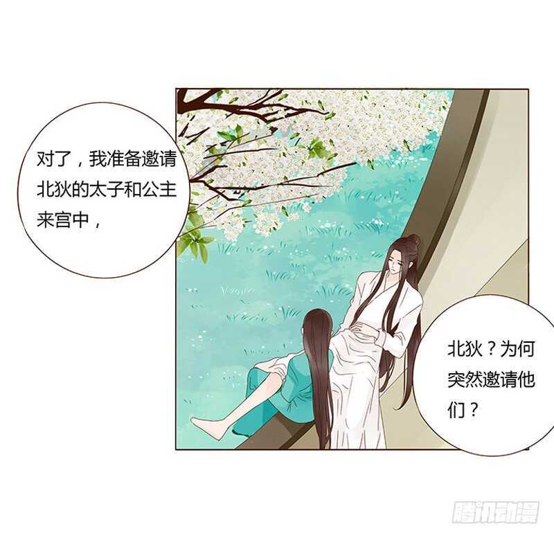 帝王侧韩漫全集-一四三章 色诱无删减无遮挡章节图片 