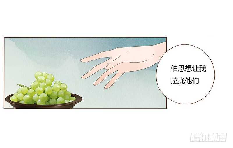帝王侧韩漫全集-一四三章 色诱无删减无遮挡章节图片 