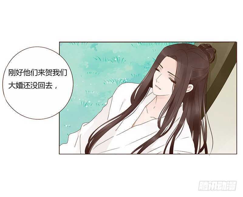 帝王侧韩漫全集-一四三章 色诱无删减无遮挡章节图片 