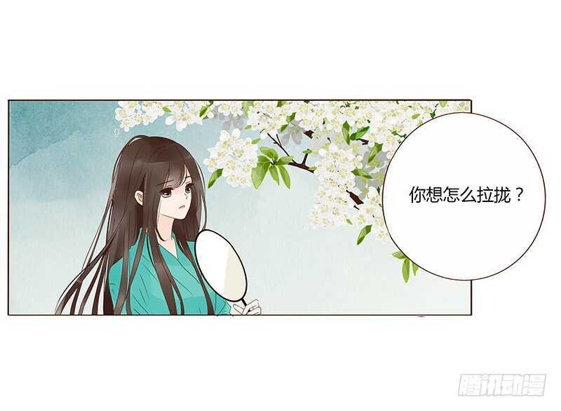帝王侧韩漫全集-一四三章 色诱无删减无遮挡章节图片 