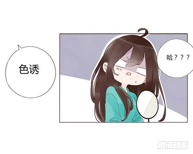帝王侧韩漫全集-一四三章 色诱无删减无遮挡章节图片 
