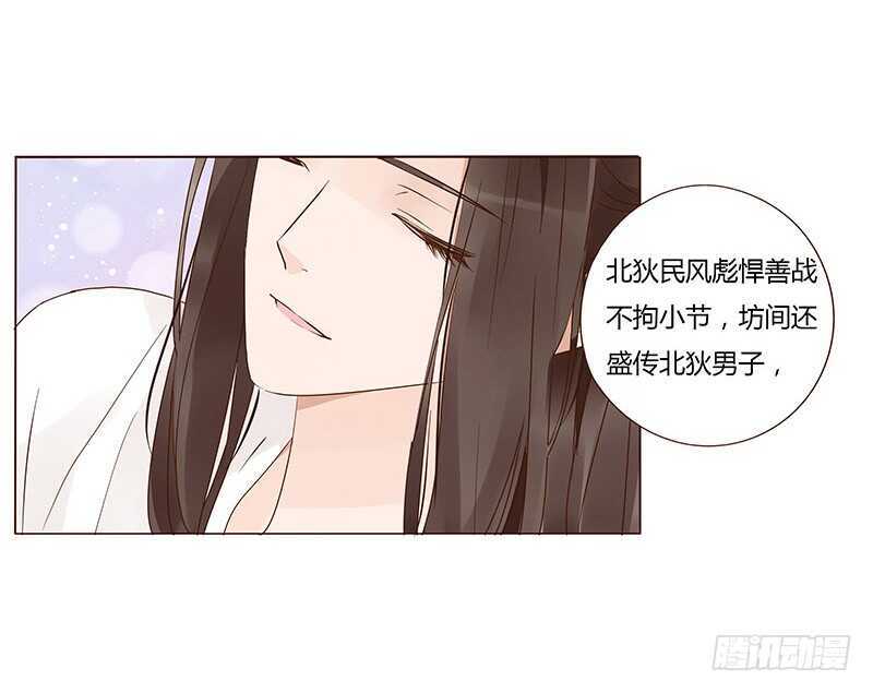 帝王侧韩漫全集-一四三章 色诱无删减无遮挡章节图片 