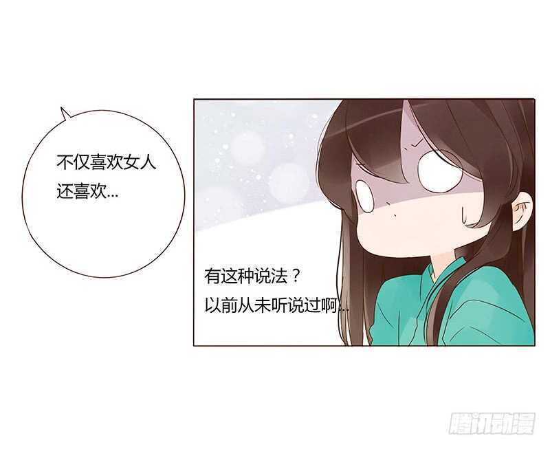 帝王侧韩漫全集-一四三章 色诱无删减无遮挡章节图片 