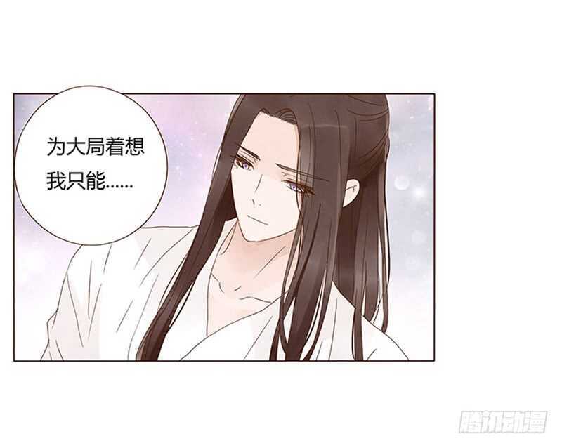 帝王侧韩漫全集-一四三章 色诱无删减无遮挡章节图片 
