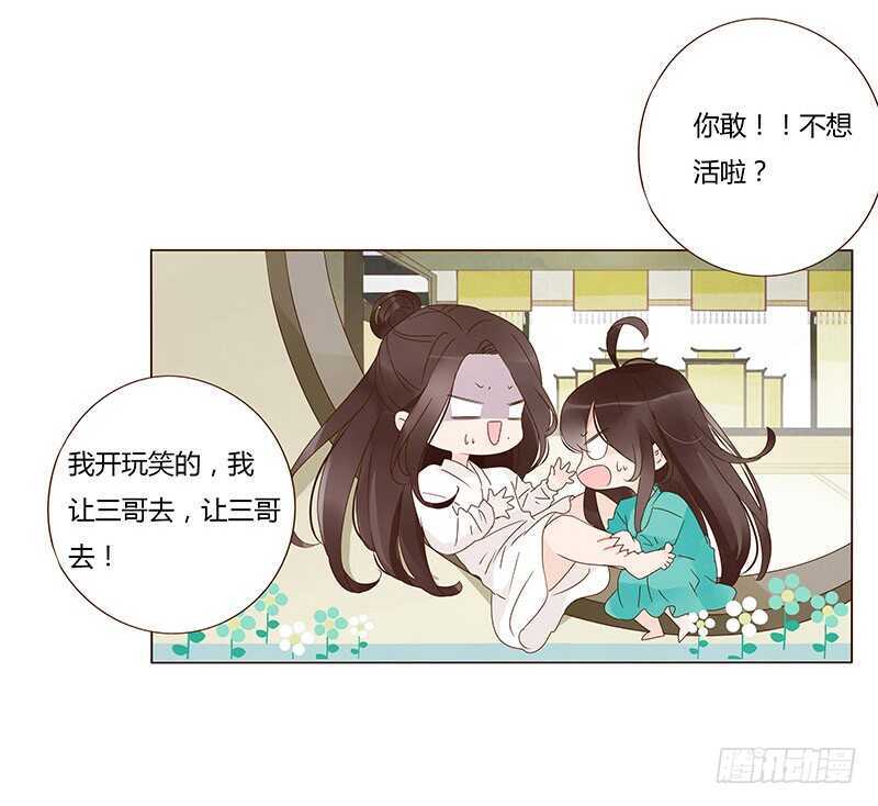 帝王侧韩漫全集-一四三章 色诱无删减无遮挡章节图片 