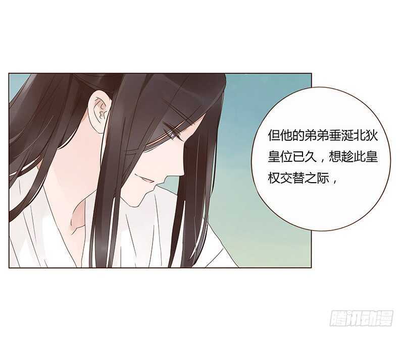 帝王侧韩漫全集-一四三章 色诱无删减无遮挡章节图片 