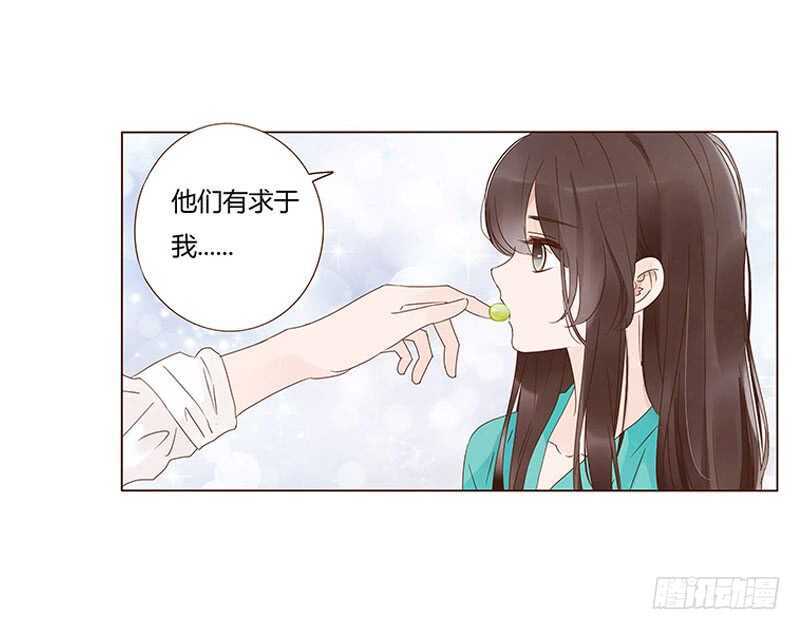 帝王侧韩漫全集-一四三章 色诱无删减无遮挡章节图片 