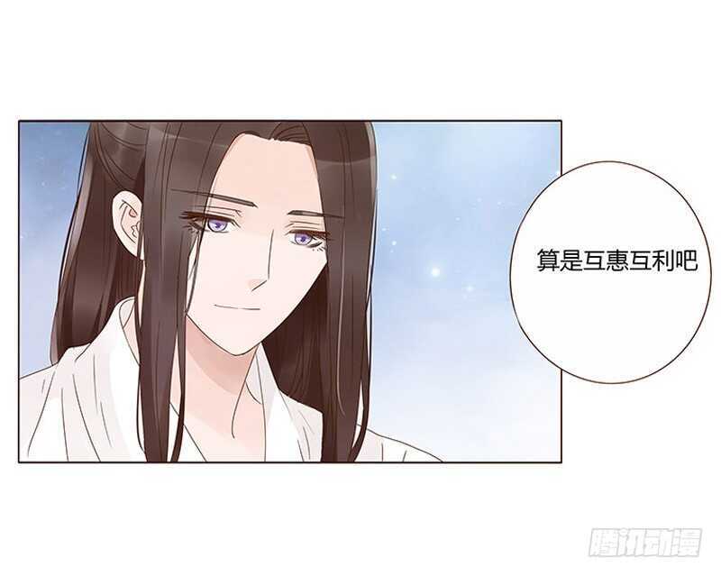 帝王侧韩漫全集-一四三章 色诱无删减无遮挡章节图片 