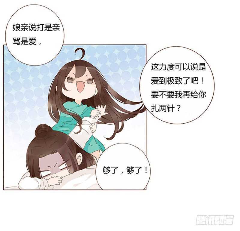 帝王侧韩漫全集-一四三章 色诱无删减无遮挡章节图片 