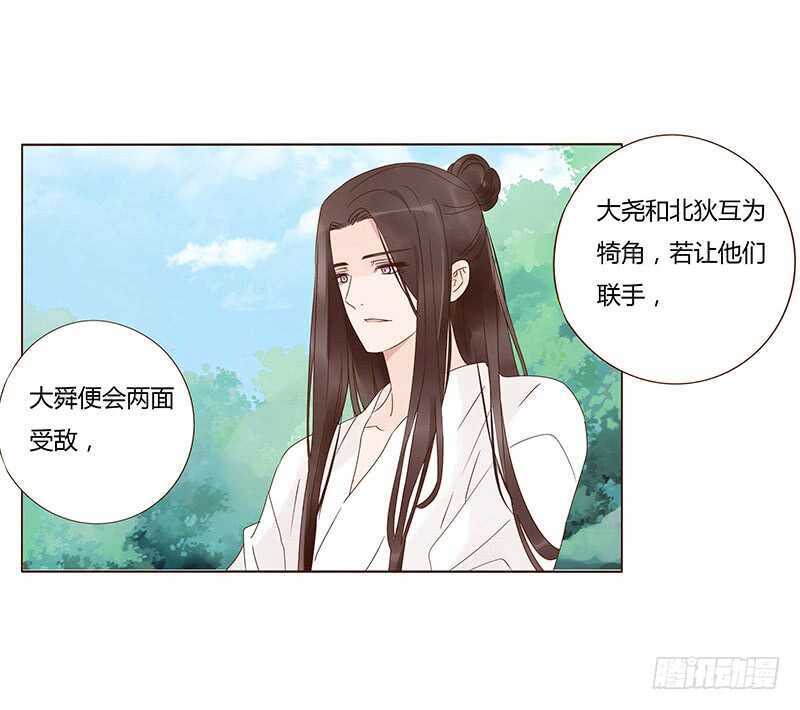 帝王侧韩漫全集-一四三章 色诱无删减无遮挡章节图片 