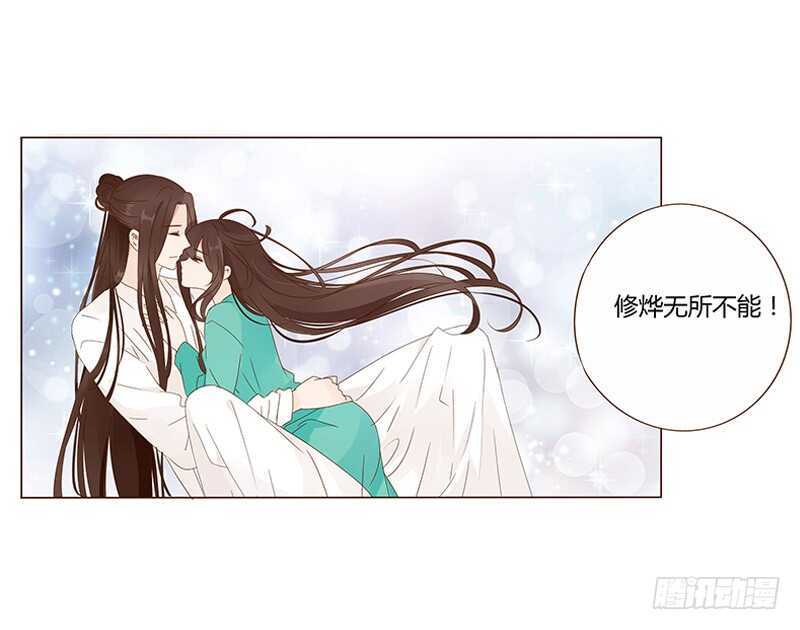 帝王侧韩漫全集-一四三章 色诱无删减无遮挡章节图片 