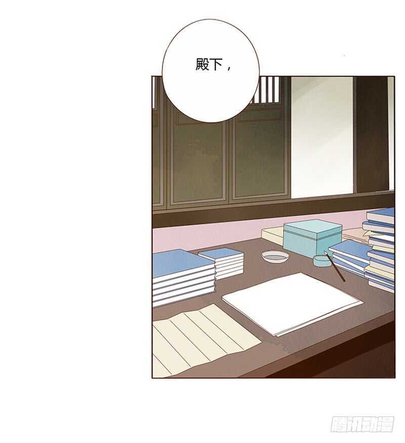 帝王侧韩漫全集-一四三章 色诱无删减无遮挡章节图片 