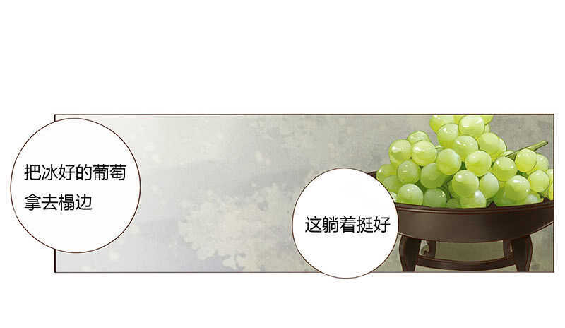 帝王侧韩漫全集-一四三章 色诱无删减无遮挡章节图片 