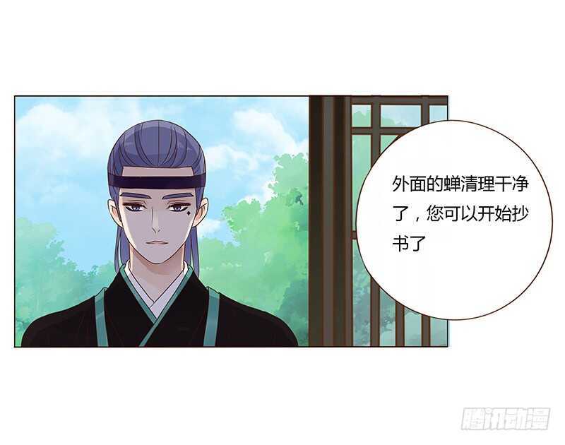 帝王侧韩漫全集-一四三章 色诱无删减无遮挡章节图片 