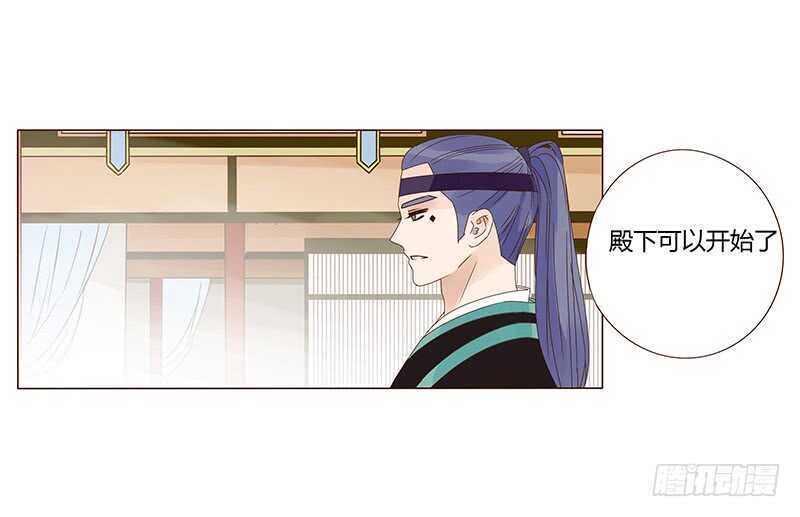 帝王侧韩漫全集-一四三章 色诱无删减无遮挡章节图片 