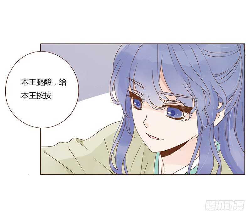 帝王侧韩漫全集-一四三章 色诱无删减无遮挡章节图片 