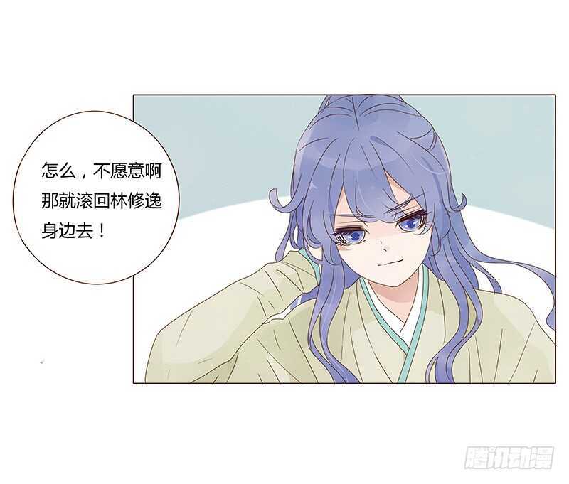 帝王侧韩漫全集-一四三章 色诱无删减无遮挡章节图片 