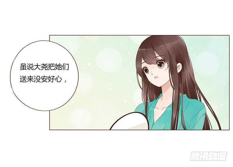 帝王侧韩漫全集-一四三章 色诱无删减无遮挡章节图片 