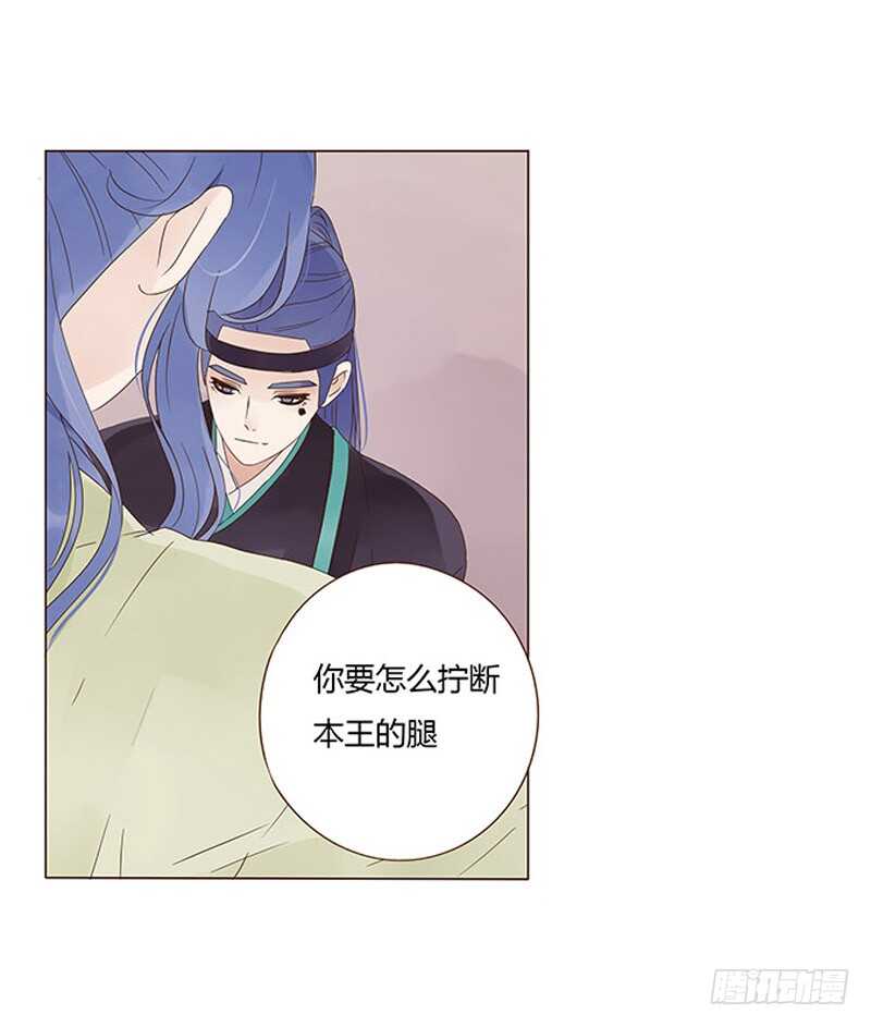 帝王侧韩漫全集-一四四章 先脱裤子无删减无遮挡章节图片 