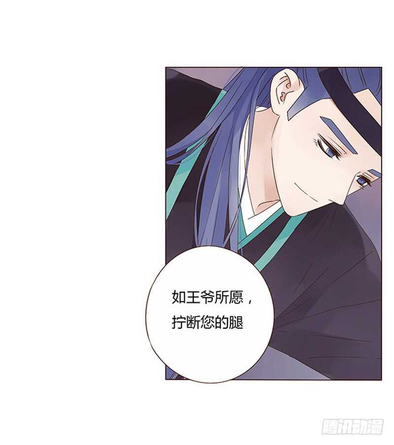 帝王侧韩漫全集-一四四章 先脱裤子无删减无遮挡章节图片 