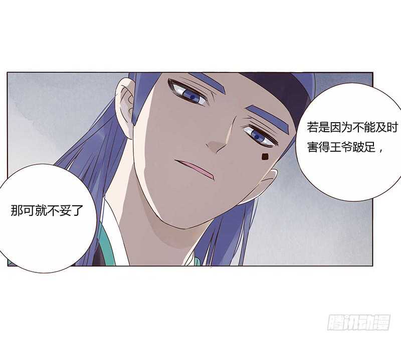帝王侧韩漫全集-一四四章 先脱裤子无删减无遮挡章节图片 