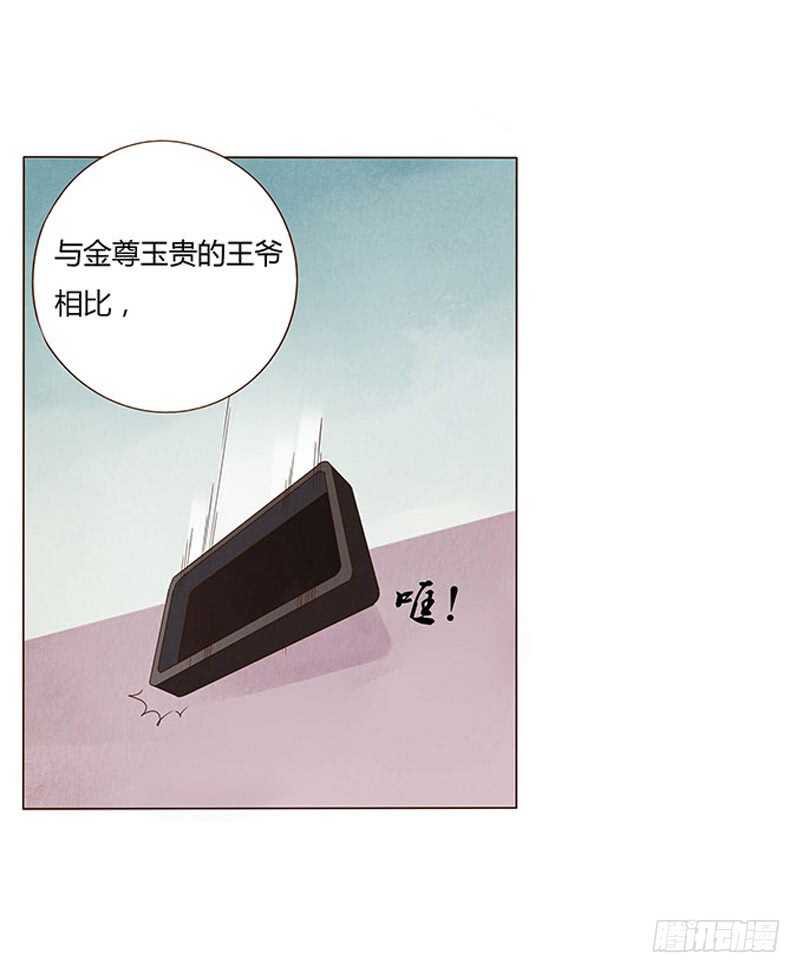 帝王侧韩漫全集-一四四章 先脱裤子无删减无遮挡章节图片 
