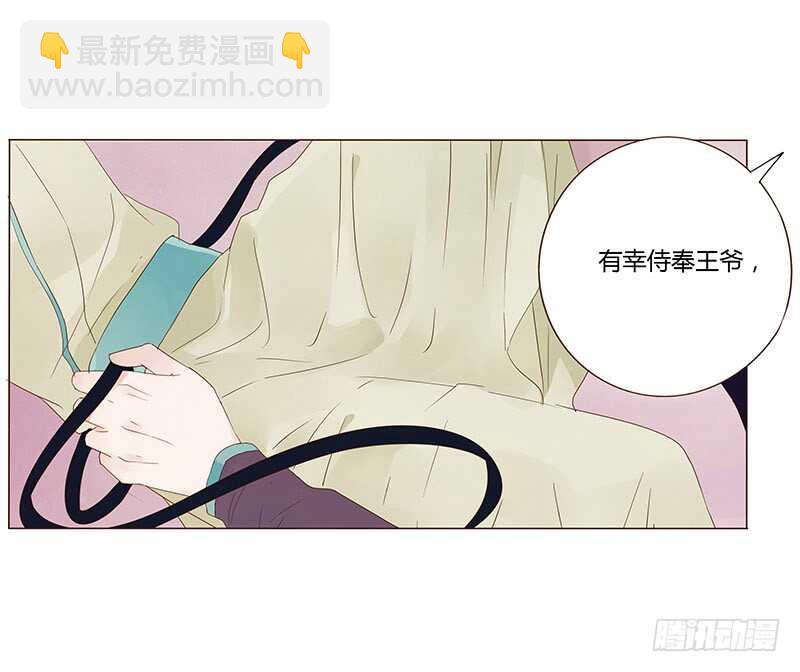 帝王侧韩漫全集-一四四章 先脱裤子无删减无遮挡章节图片 