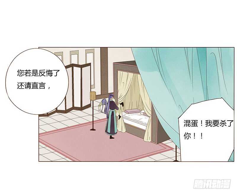 帝王侧韩漫全集-一四四章 先脱裤子无删减无遮挡章节图片 