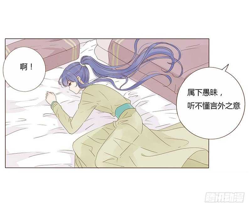 帝王侧韩漫全集-一四四章 先脱裤子无删减无遮挡章节图片 