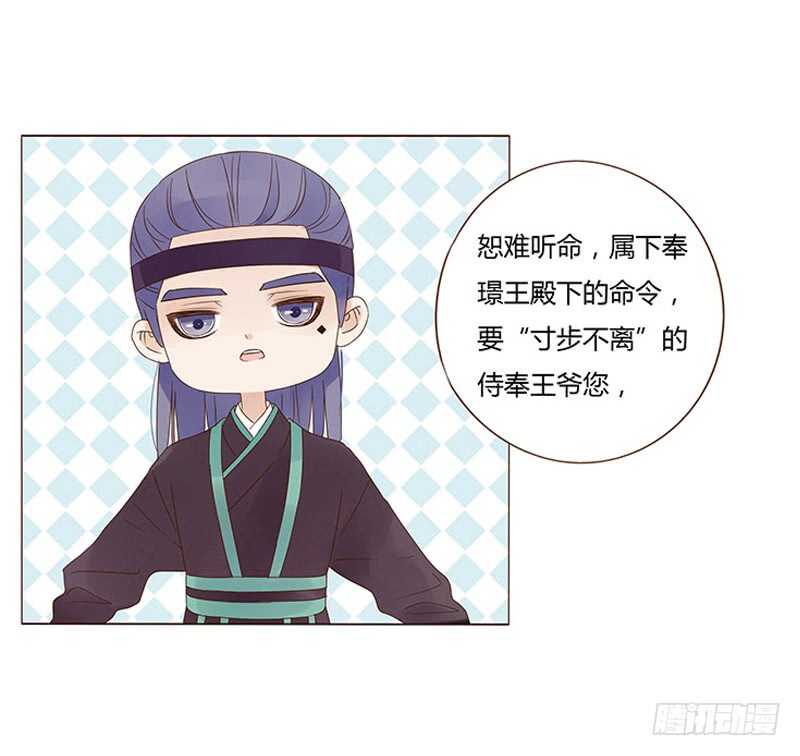 帝王侧韩漫全集-一四四章 先脱裤子无删减无遮挡章节图片 