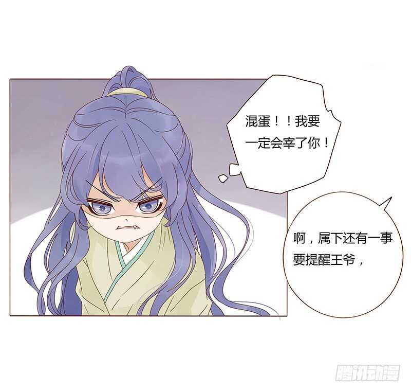 帝王侧韩漫全集-一四四章 先脱裤子无删减无遮挡章节图片 