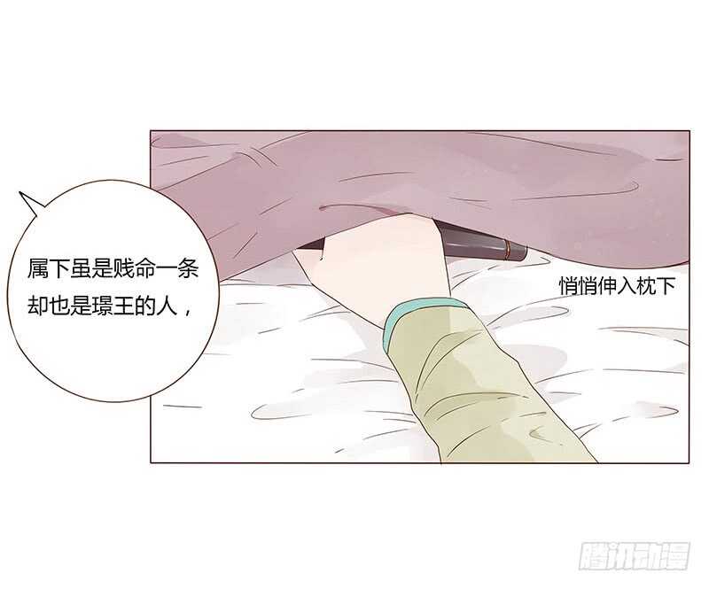 帝王侧韩漫全集-一四四章 先脱裤子无删减无遮挡章节图片 
