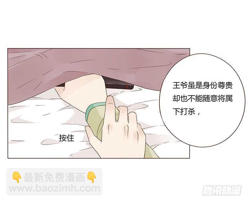 帝王侧韩漫全集-一四四章 先脱裤子无删减无遮挡章节图片 