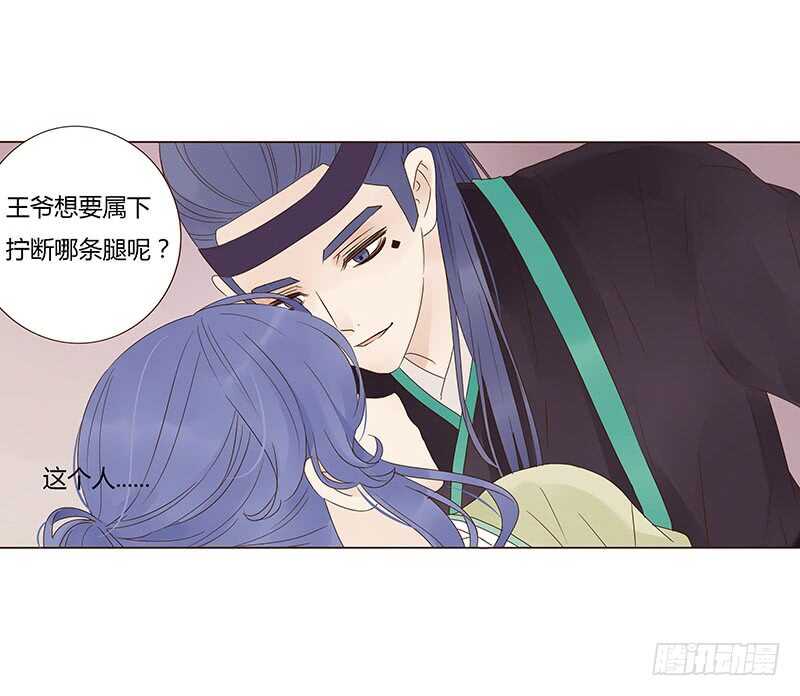 帝王侧韩漫全集-一四四章 先脱裤子无删减无遮挡章节图片 