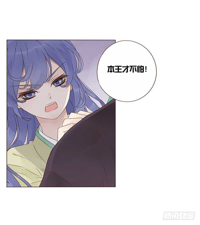 帝王侧韩漫全集-一四四章 先脱裤子无删减无遮挡章节图片 