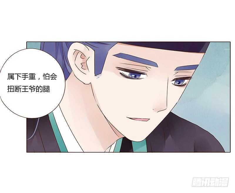 帝王侧韩漫全集-一四四章 先脱裤子无删减无遮挡章节图片 