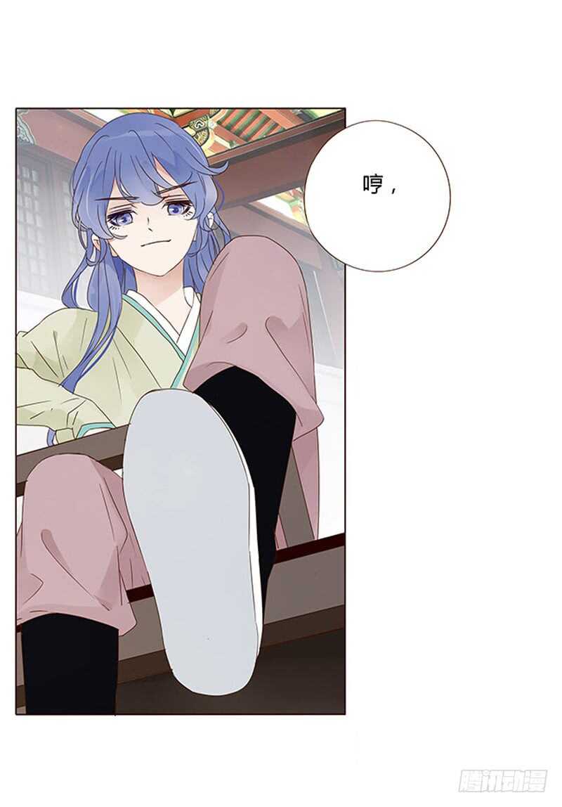 帝王侧韩漫全集-一四四章 先脱裤子无删减无遮挡章节图片 