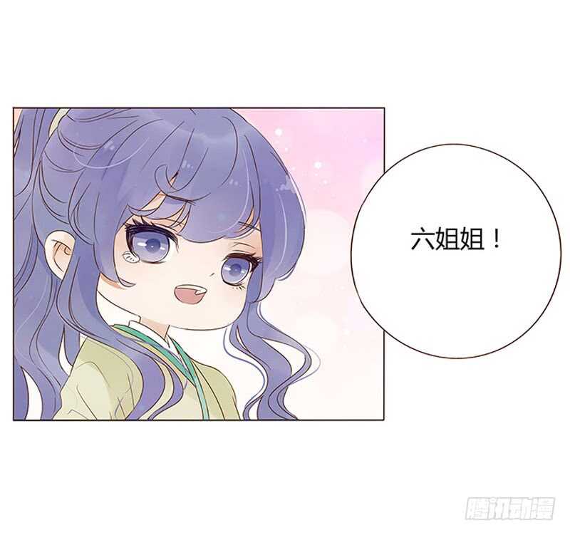 帝王侧韩漫全集-一四五章 小秘密无删减无遮挡章节图片 