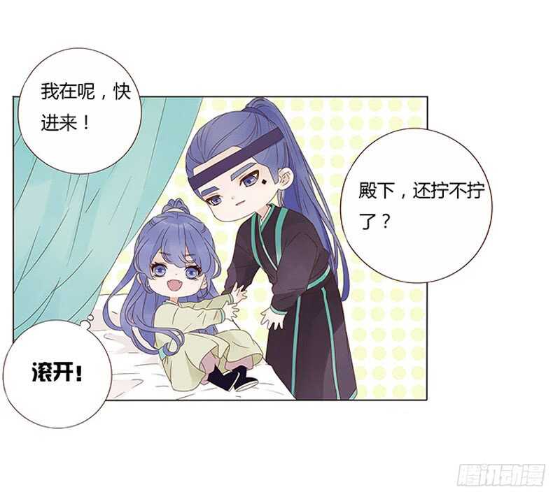 帝王侧韩漫全集-一四五章 小秘密无删减无遮挡章节图片 