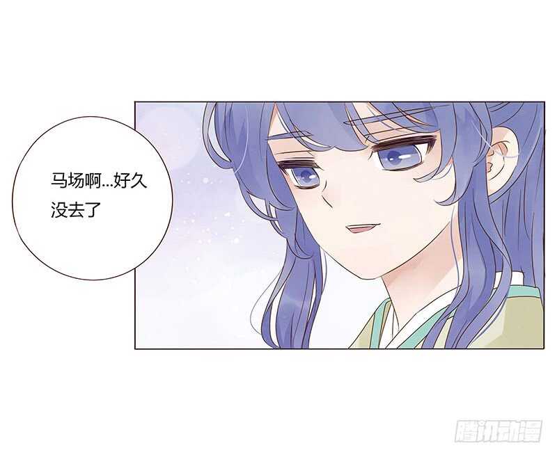帝王侧韩漫全集-一四五章 小秘密无删减无遮挡章节图片 