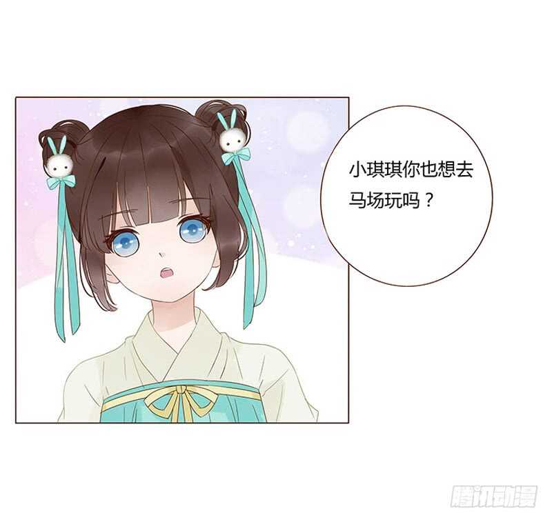 帝王侧韩漫全集-一四五章 小秘密无删减无遮挡章节图片 