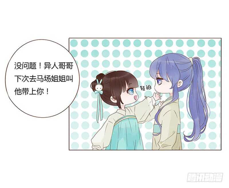 帝王侧韩漫全集-一四五章 小秘密无删减无遮挡章节图片 
