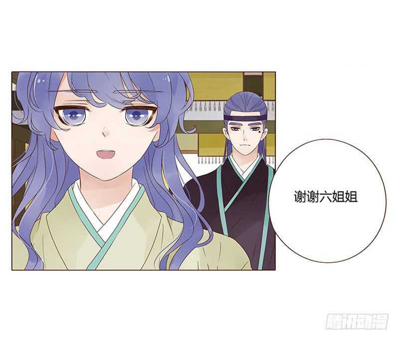 帝王侧韩漫全集-一四五章 小秘密无删减无遮挡章节图片 