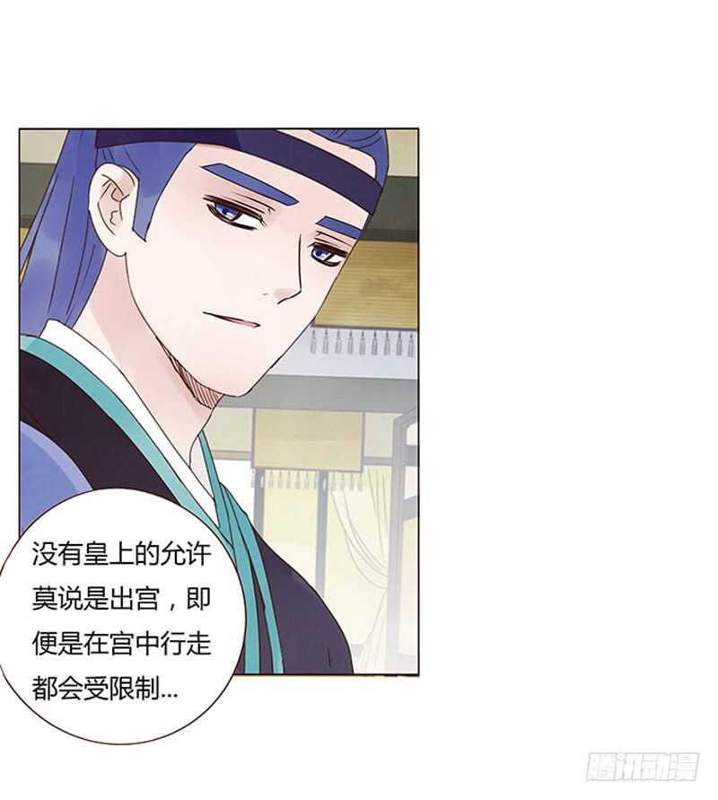 帝王侧韩漫全集-一四五章 小秘密无删减无遮挡章节图片 