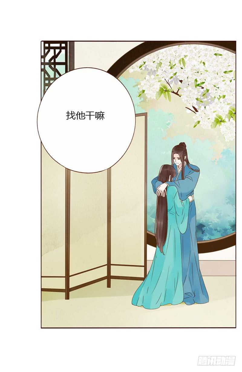 帝王侧韩漫全集-一四五章 小秘密无删减无遮挡章节图片 