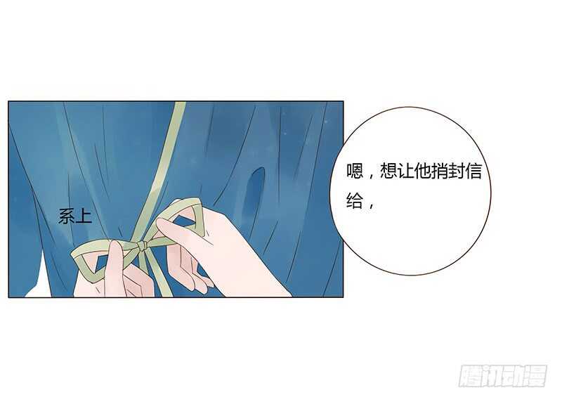 帝王侧韩漫全集-一四五章 小秘密无删减无遮挡章节图片 