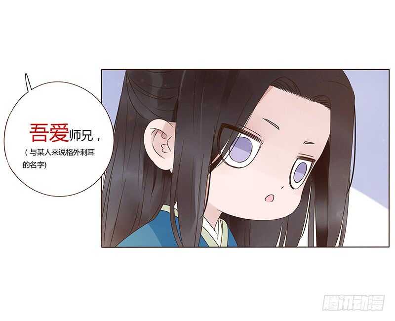 帝王侧韩漫全集-一四五章 小秘密无删减无遮挡章节图片 