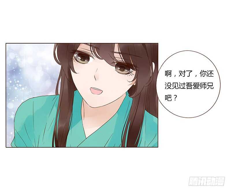 帝王侧韩漫全集-一四五章 小秘密无删减无遮挡章节图片 