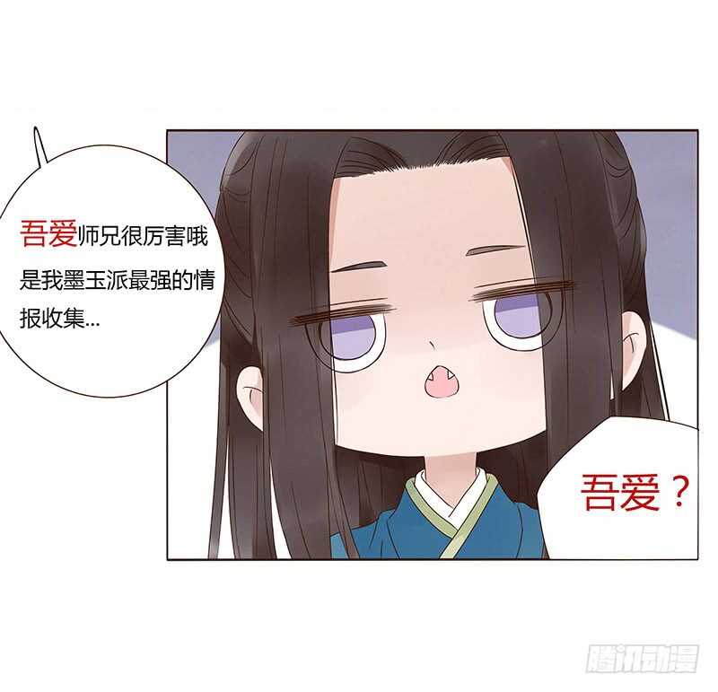 帝王侧韩漫全集-一四五章 小秘密无删减无遮挡章节图片 