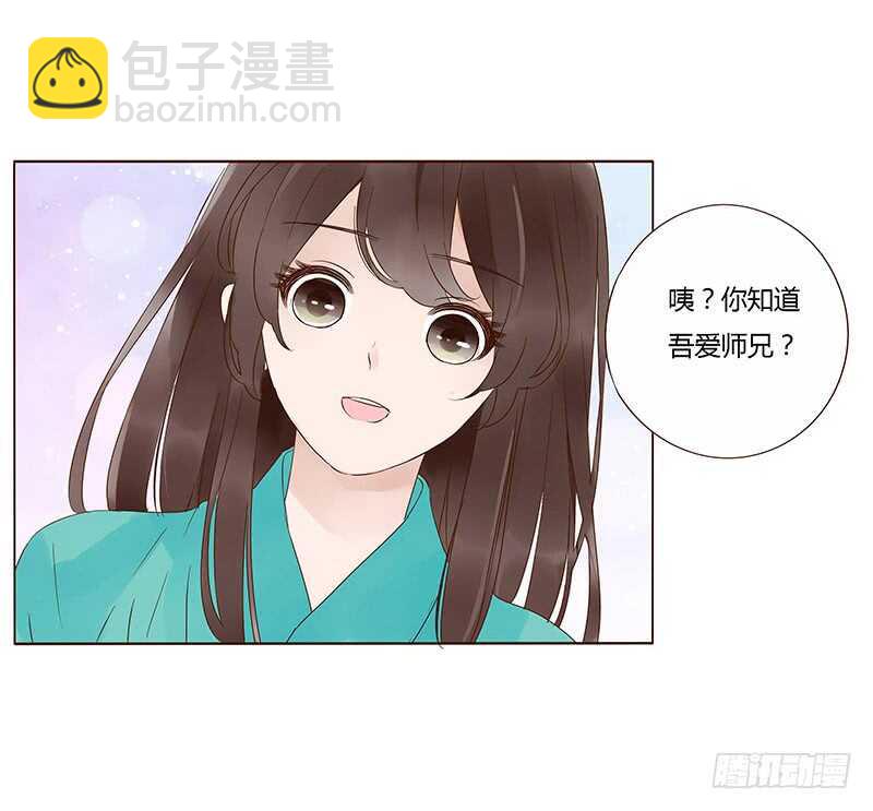 帝王侧韩漫全集-一四五章 小秘密无删减无遮挡章节图片 